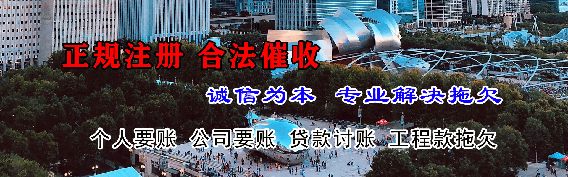 恩施清账公司
